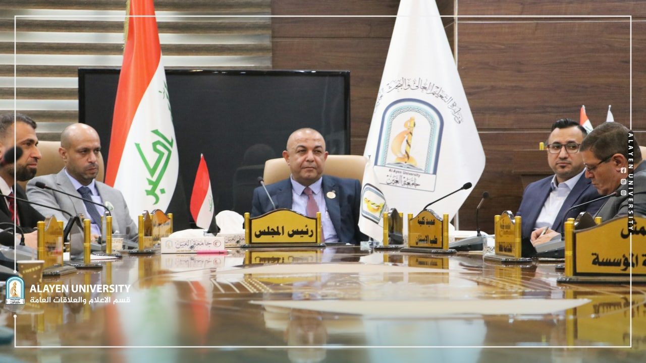 مجلس جامعة العين
