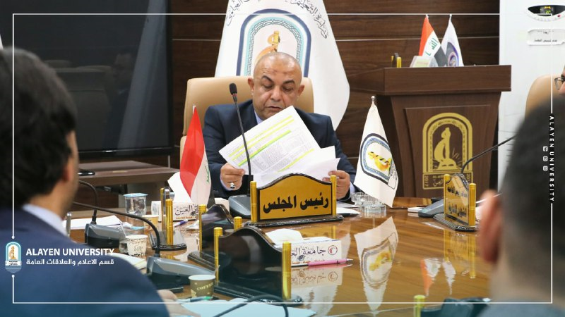 مجلس جامعة العين